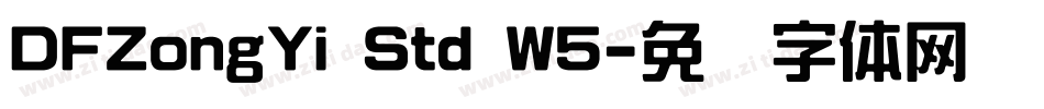 DFZongYi Std W5字体转换